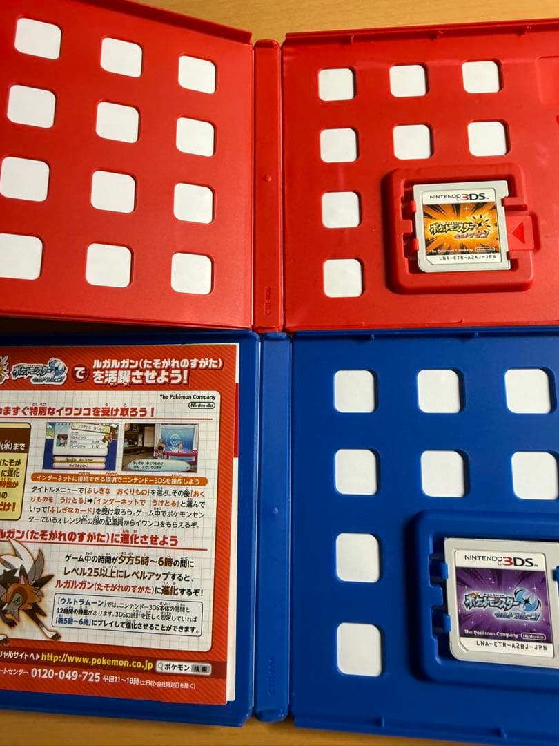 ［動作確認済み］ポケットモンスター ウルトラサン・ムーン セット3ds