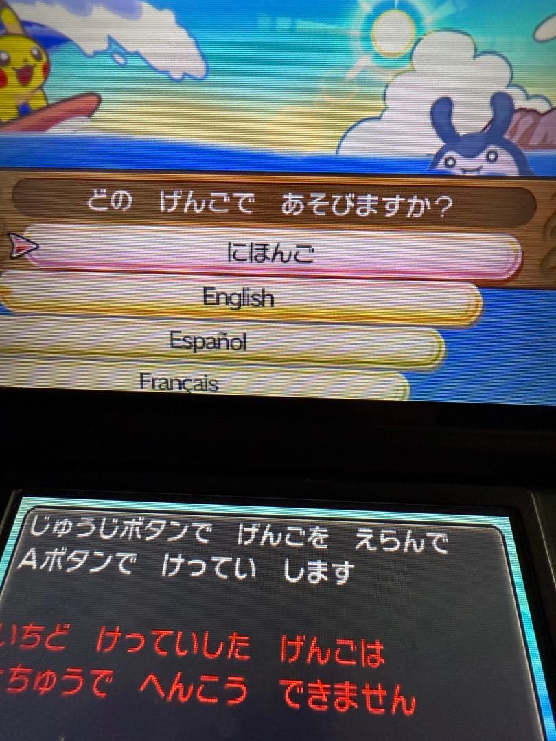 ［動作確認済み］ポケットモンスター ウルトラサン・ムーン セット3ds