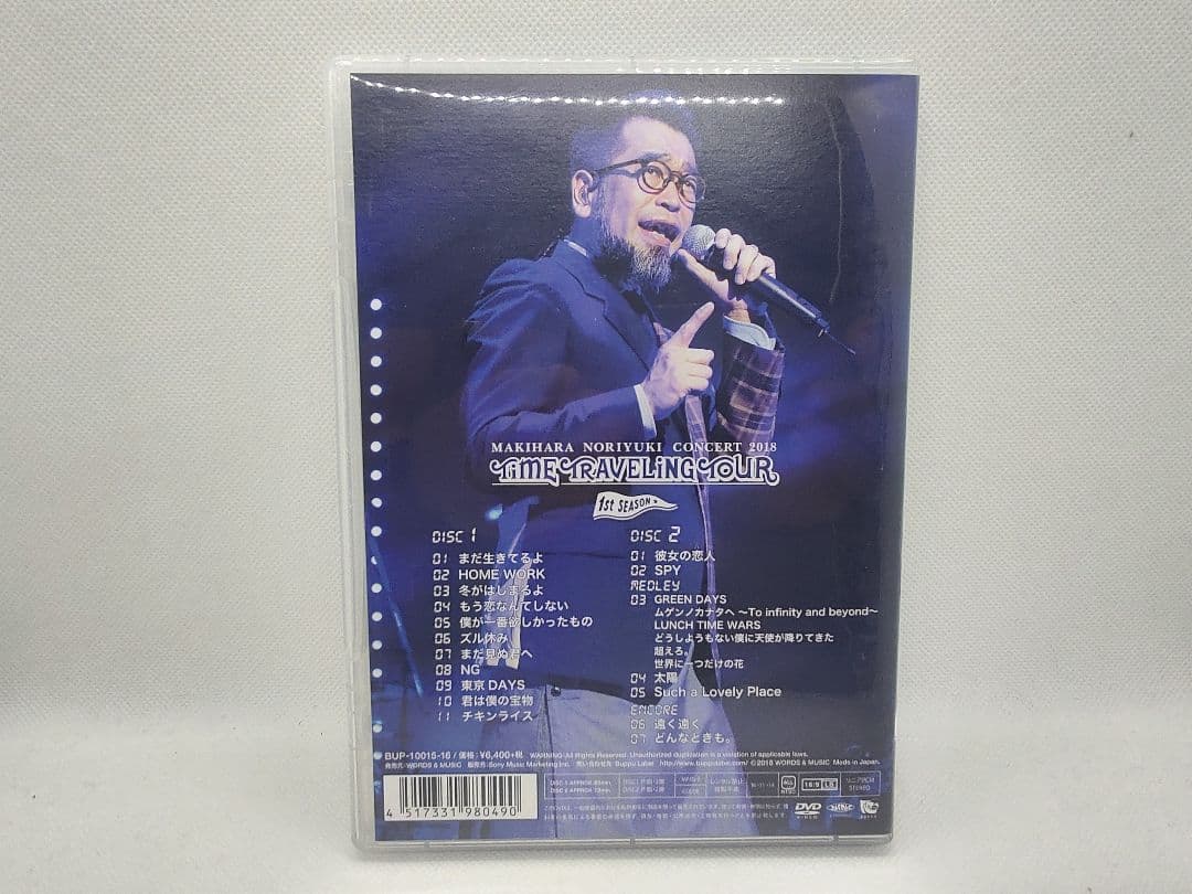 槇原敬之　Concert 2018　TIME TRAVELING TOUR