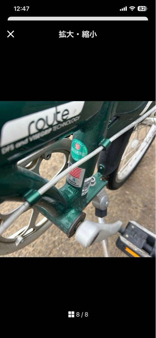 自転車本体 edo1130