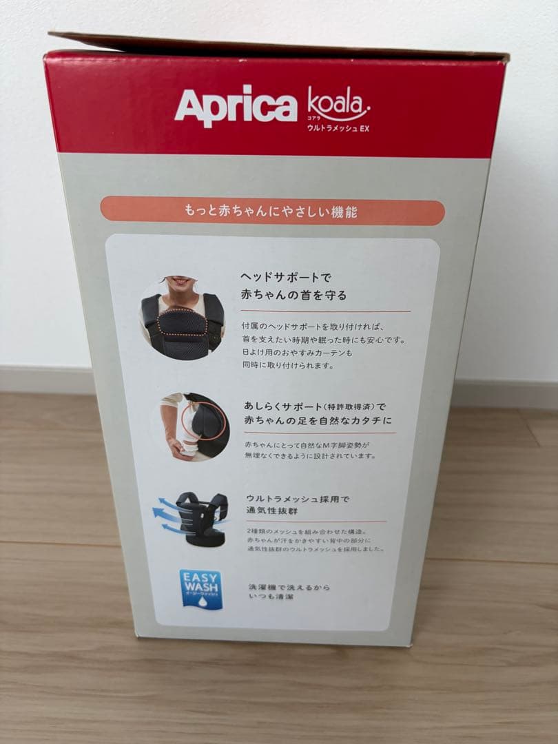 【未使用】Aprica koala ウルトラメッシュ EX 抱っこひも ブラック