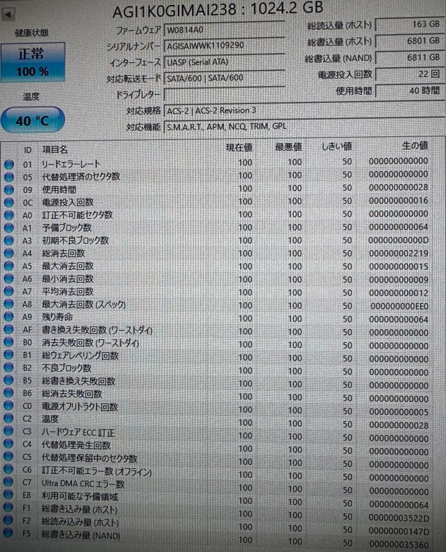SSD 2.5インチ 1TB 480GB 合計2個セット！