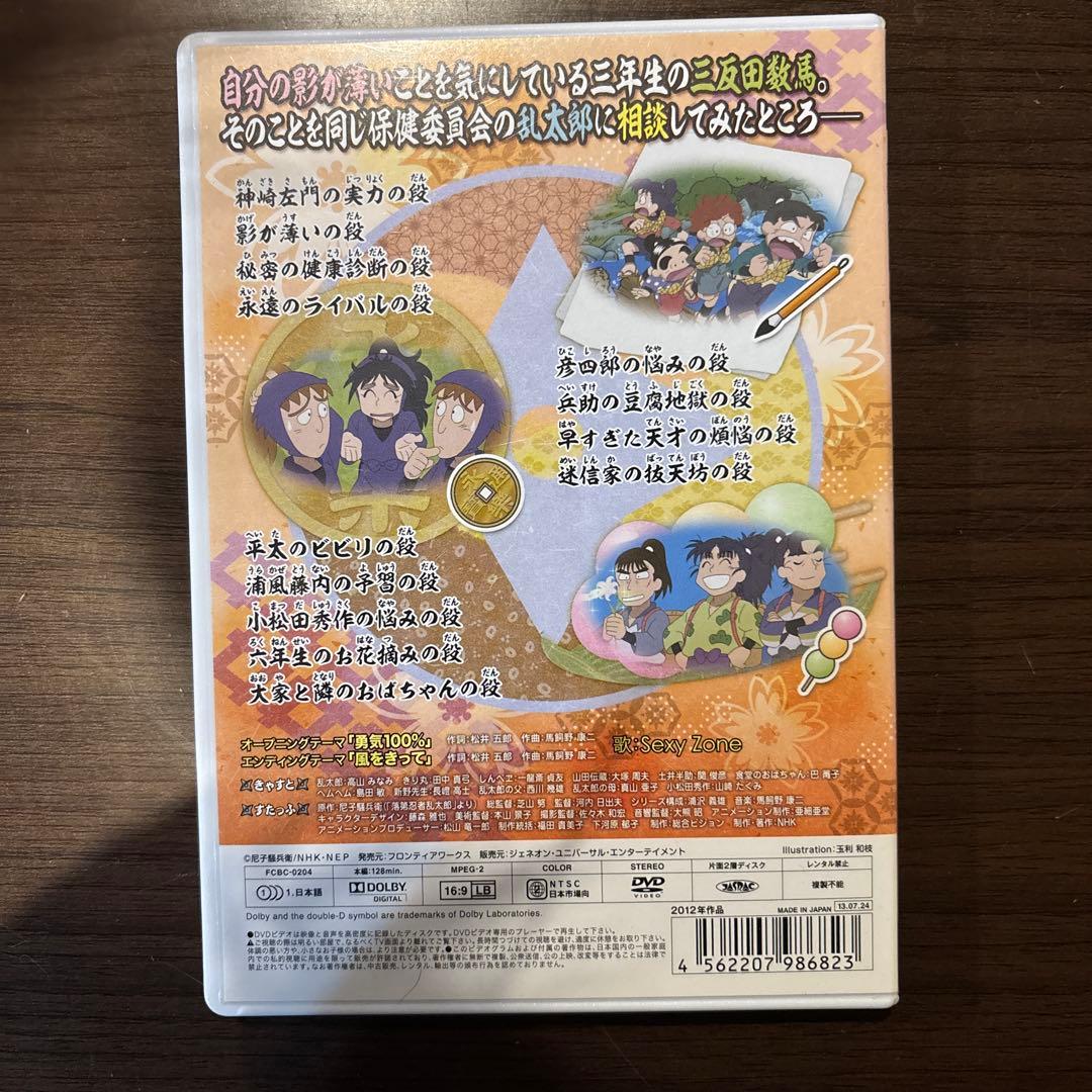 忍たま乱太郎-第20シリーズ 三の段-