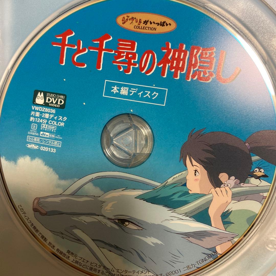 4点。割引済み。となりのトトロ❤️魔女の宅急便、千と千尋、バグズライフ。