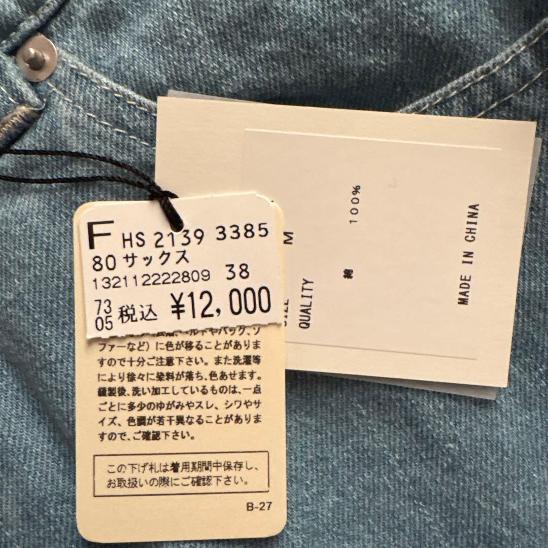 新品　FIKA. 　デニムロングスカート　2way 裾変えれます　スコットクラブ