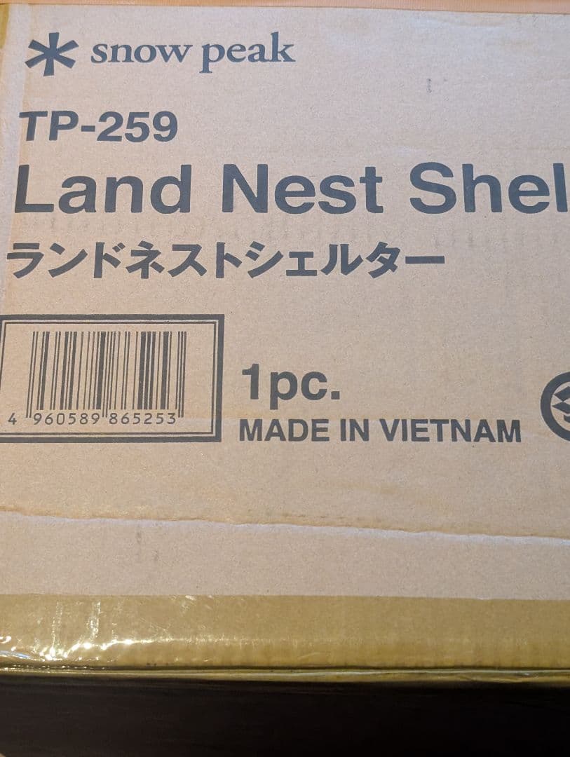 【箱入新品】ランドネストシェルター 本日限定価格 71600円