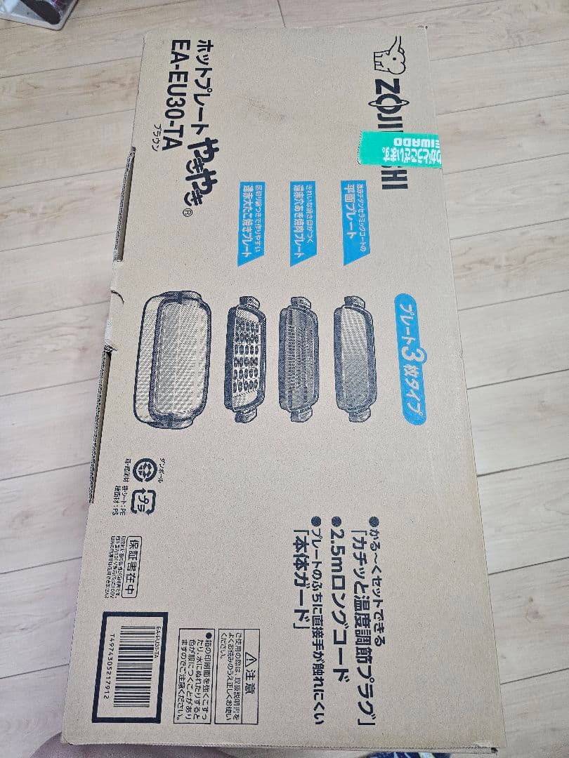 新品未開封 象印 ホットプレート やきやき EA-EU30-TA