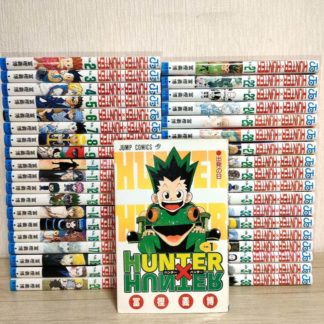 【初版】HUNTER×HUNTER 全巻 初版