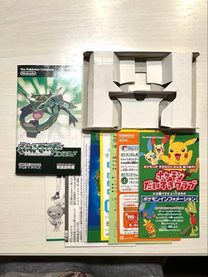 箱のみ　GBA ポケットモンスターエメラルド