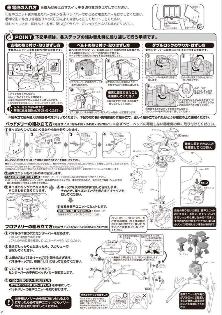 くまのプーさん えらべる回転6WAY ジムにへんしんメリー タカラトミー 新型