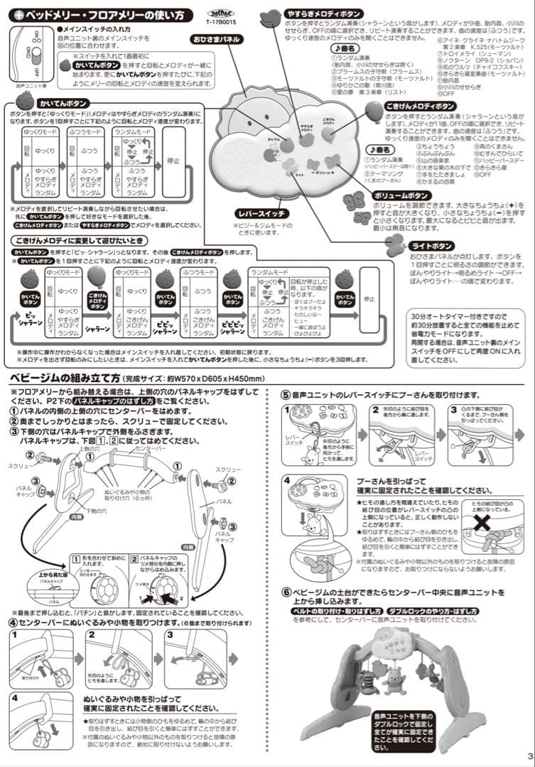 くまのプーさん えらべる回転6WAY ジムにへんしんメリー タカラトミー 新型