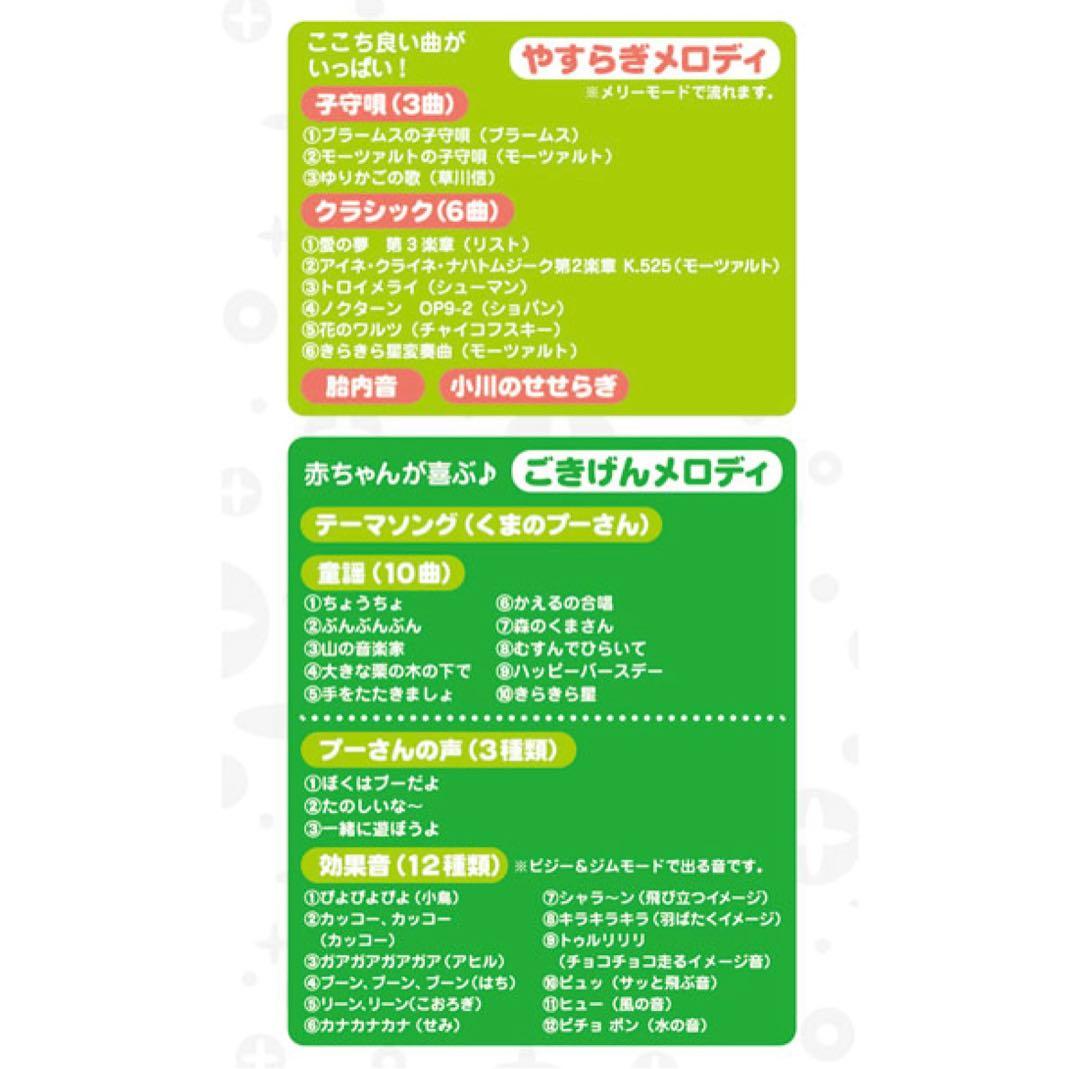 くまのプーさん えらべる回転6WAY ジムにへんしんメリー タカラトミー 新型