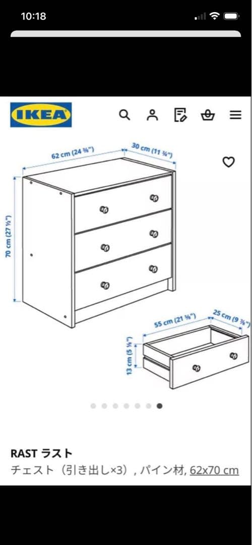 IKEA イケア　RAST ラスト　収納　チェスト　箪笥　子供　廃盤　希少