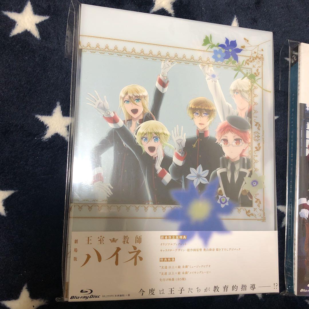 王室教師ハイネ-THE MUSICAL Ⅱ-〈2枚組〉+劇場版　王室教室ハイネ