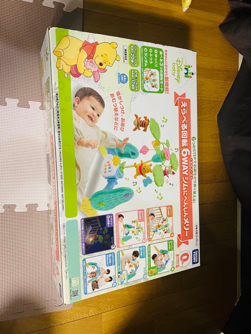 【ももんがちゃ！】【美品】プーメリー　ディズニー 6WAYベビージム