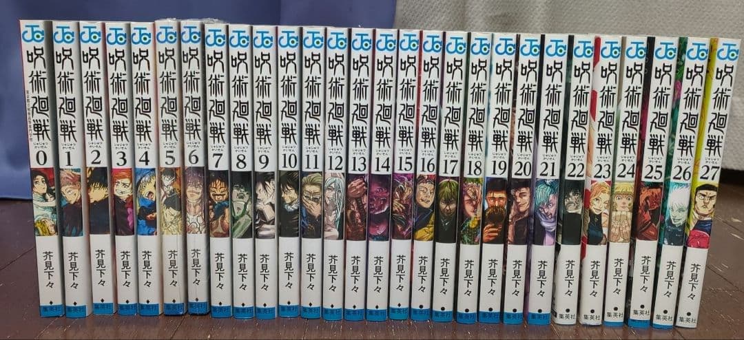 呪術廻戦 0～27巻セット（未開封3冊）