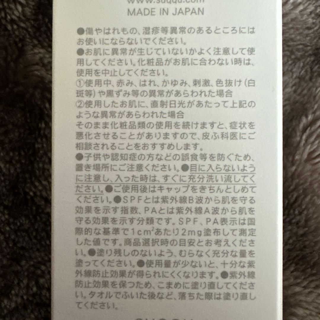 日焼け止め SUQQU PROTECTING DAY CREAM 30g