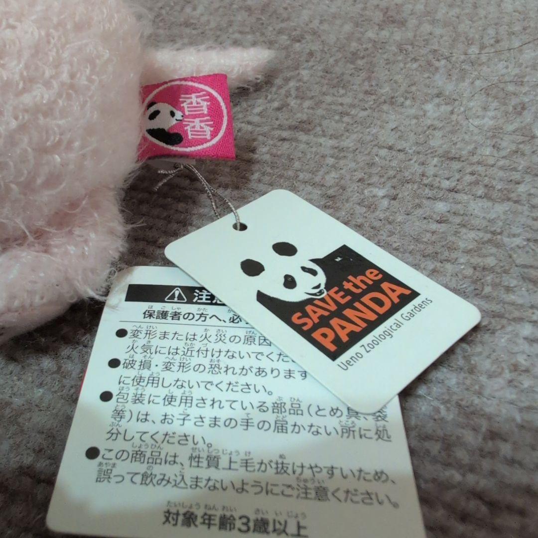 パンダ香香（シャンシャン）