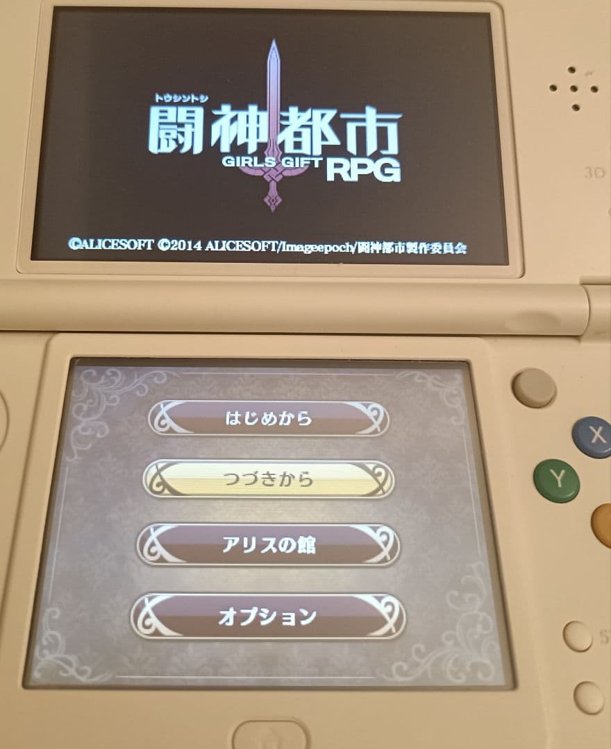 [希少]闘神都市 GIRLS GIFT RPG