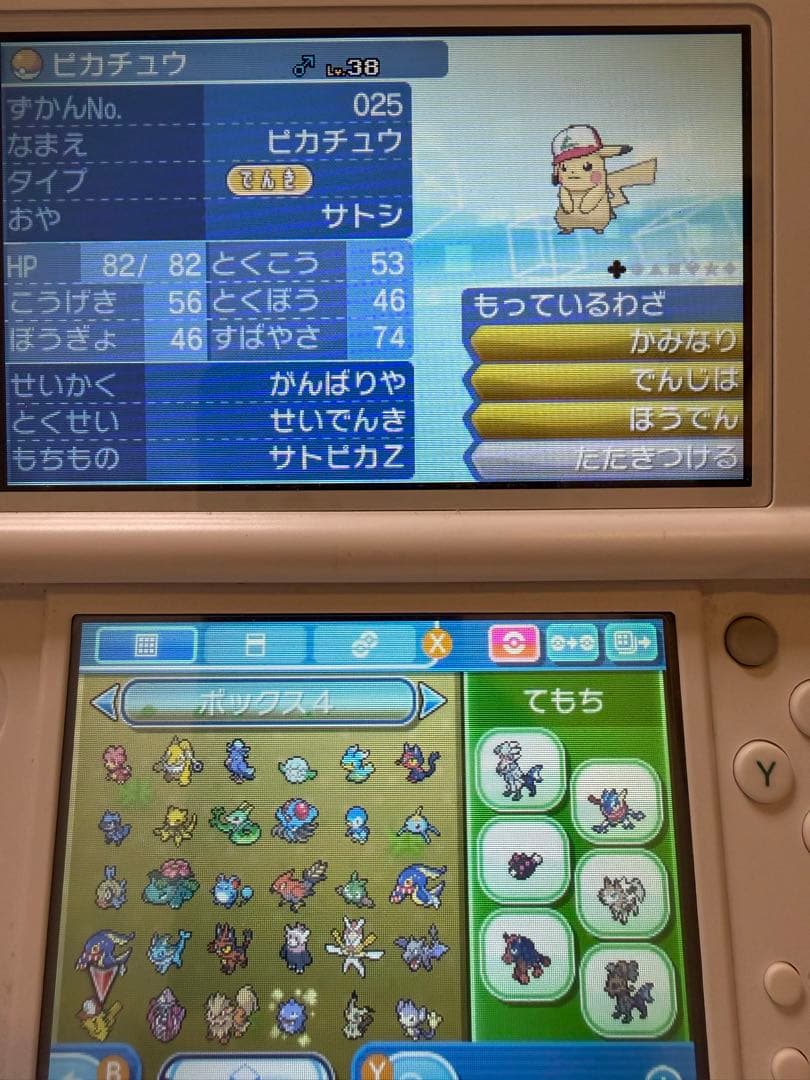 ポケットモンスター ウルトラサン、ウルトラムーン、サン 3DSセット＋おまけ