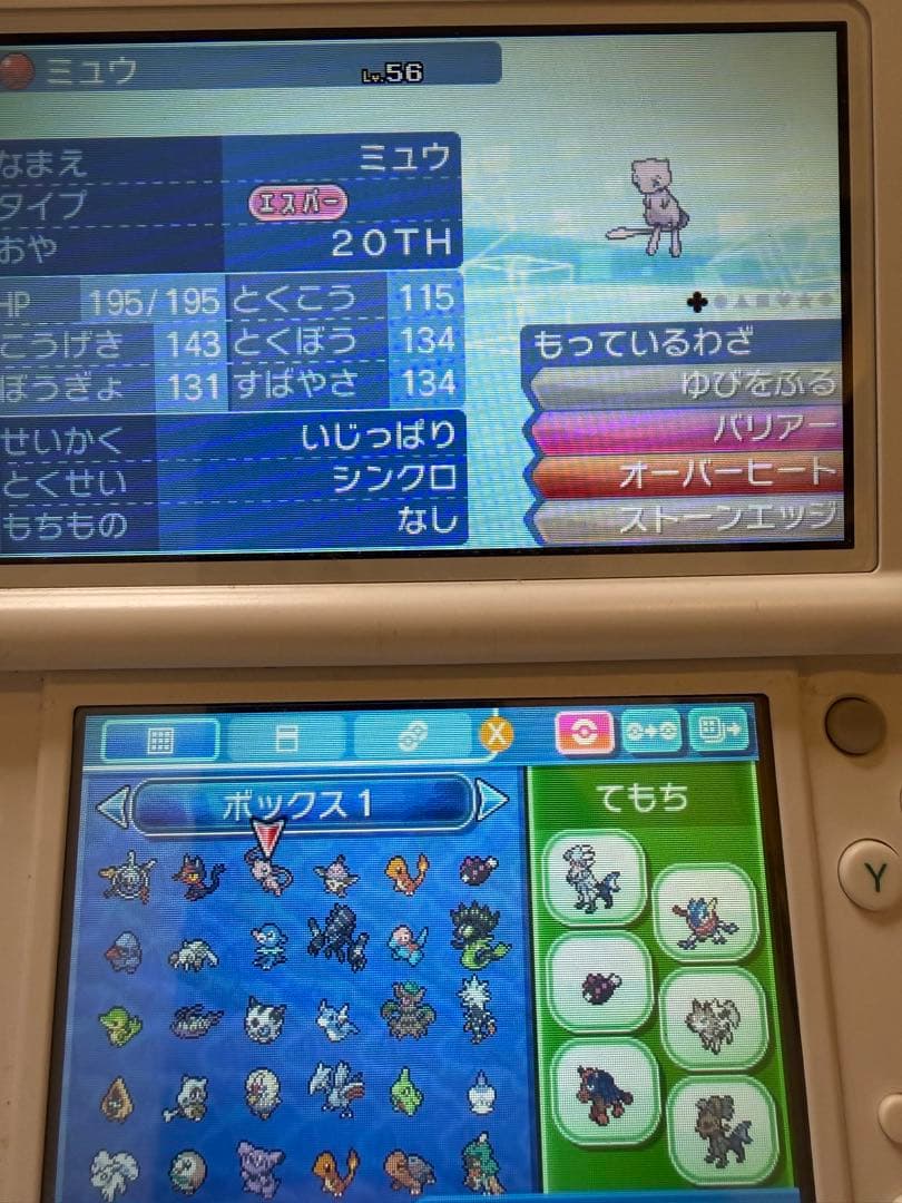 ポケットモンスター ウルトラサン、ウルトラムーン、サン 3DSセット＋おまけ