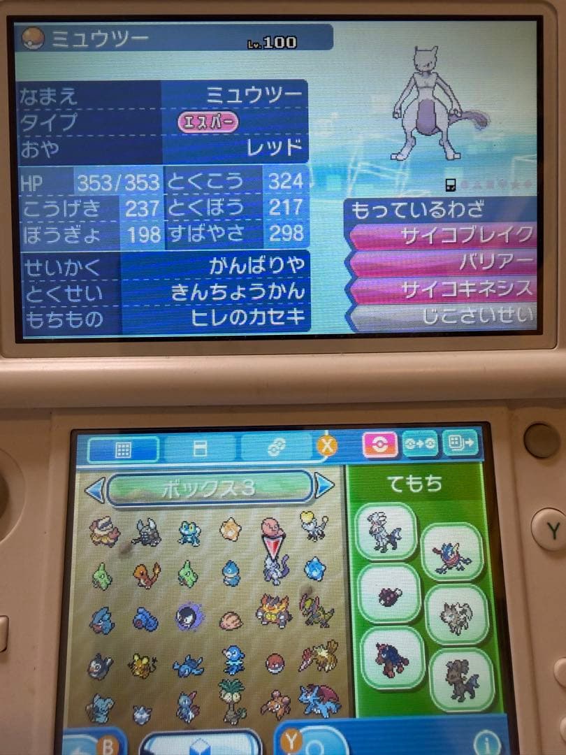 ポケットモンスター ウルトラサン、ウルトラムーン、サン 3DSセット＋おまけ