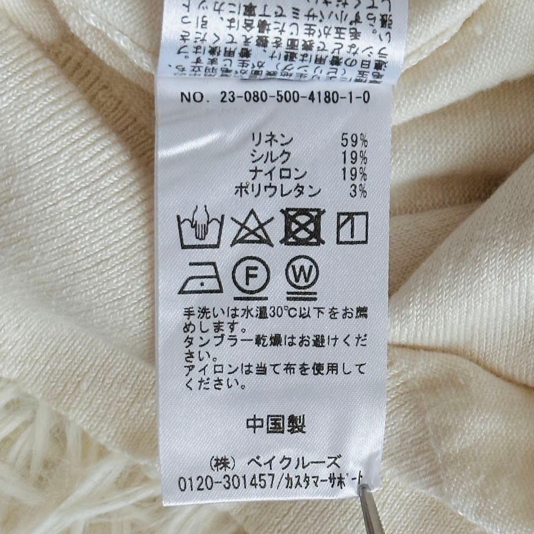 【極美品】ドゥーズィエムクラス 23ss リネン シルク カーディガン 春夏