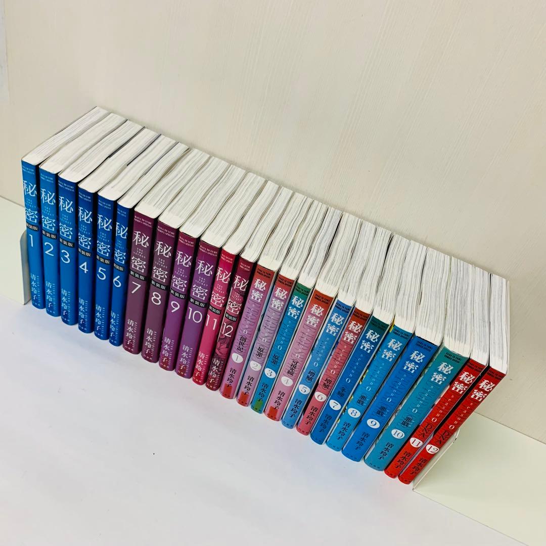 【ドラマで話題作】秘密　秘密＋エピソード0　全巻セット　合計24冊　清水玲子