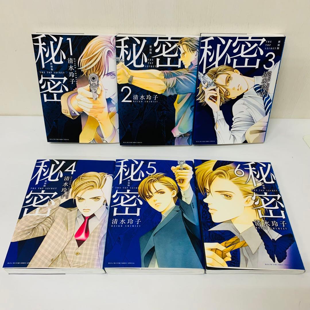【ドラマで話題作】秘密　秘密＋エピソード0　全巻セット　合計24冊　清水玲子