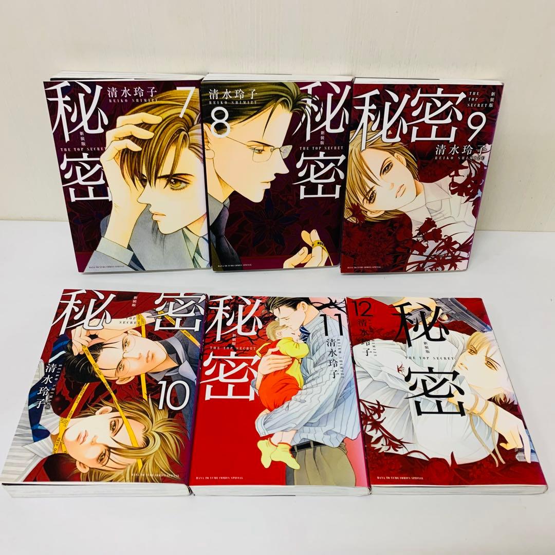 【ドラマで話題作】秘密　秘密＋エピソード0　全巻セット　合計24冊　清水玲子