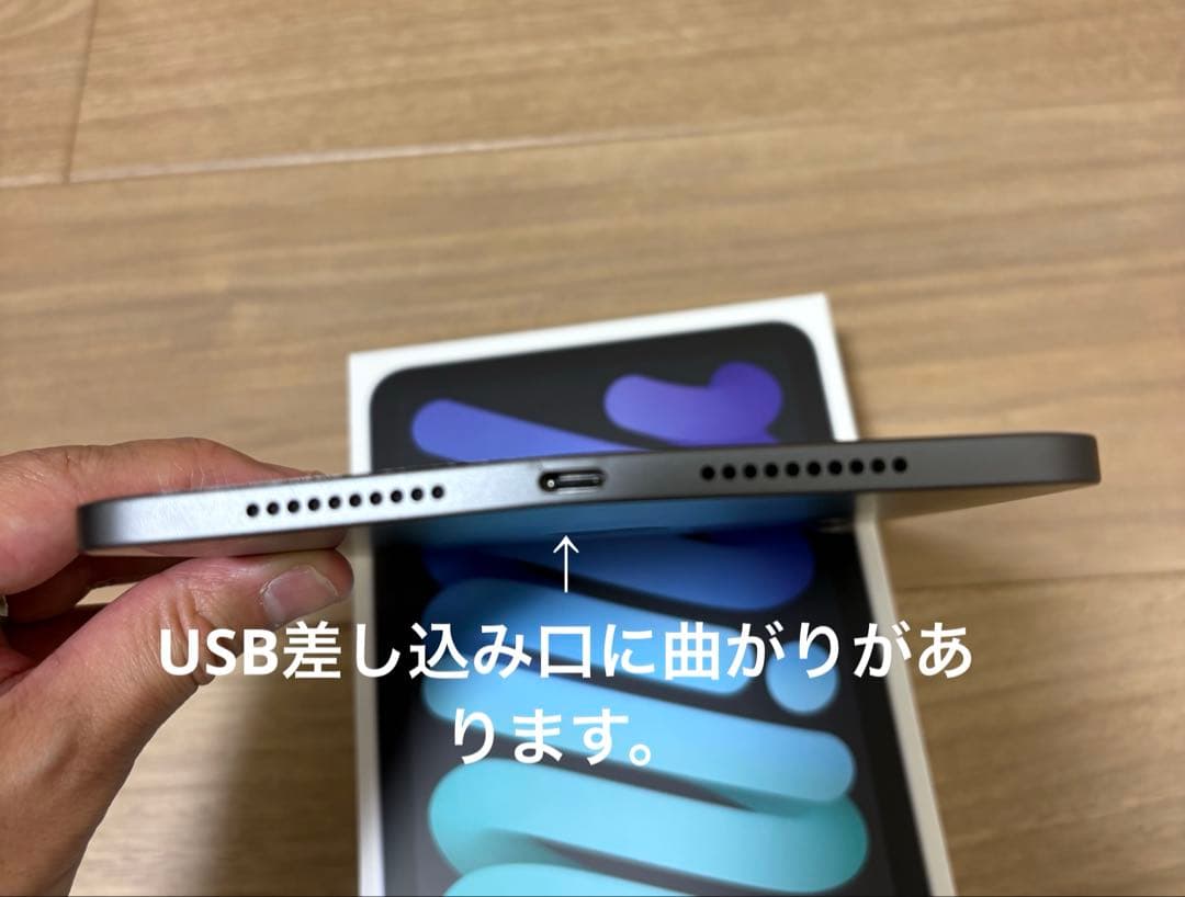 iPad mini 第6世代 スペースグレイ256GB Wi-Fi