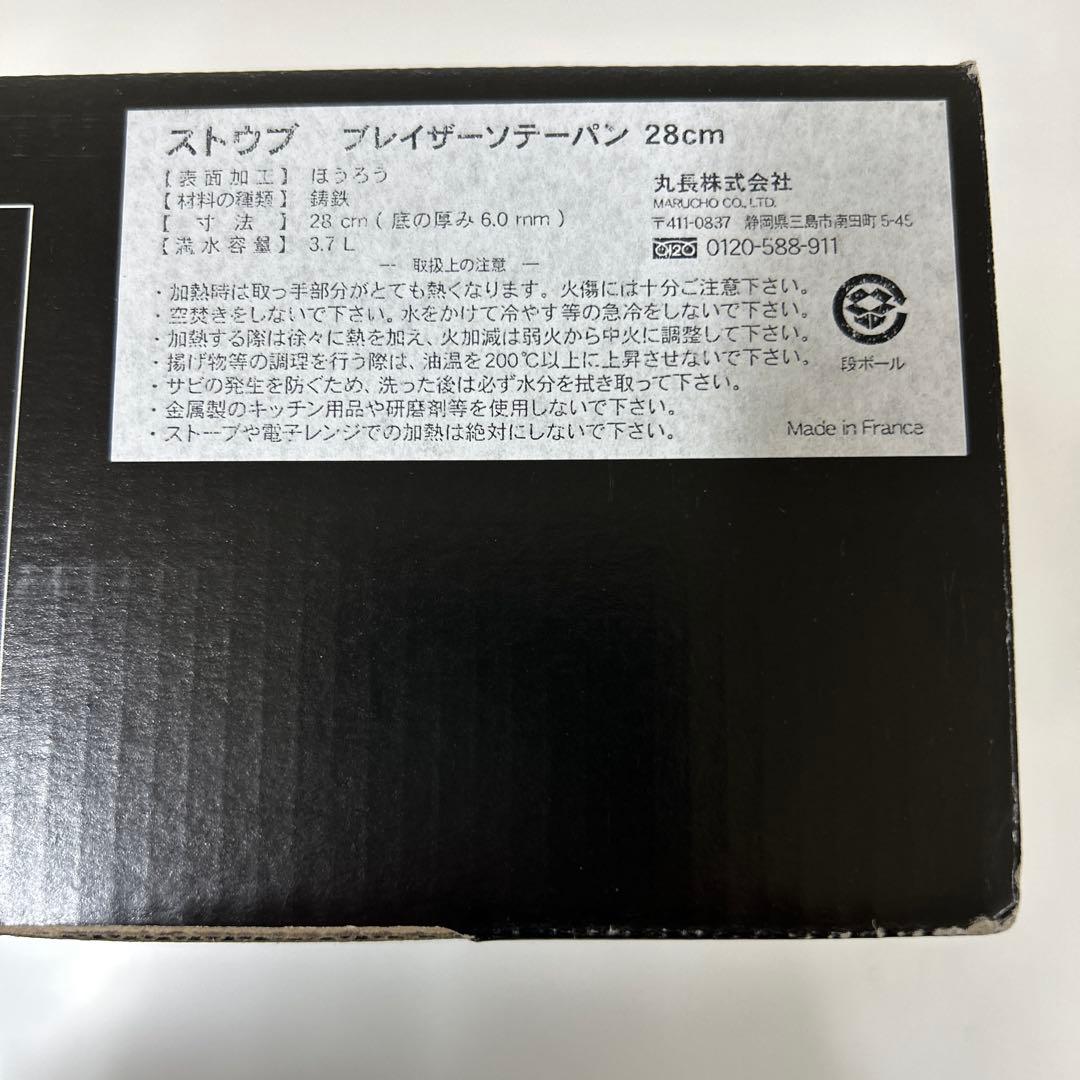 ストウブ staub 鍋 ブレイザーソテーパン 28cmブラック [並行輸入品]