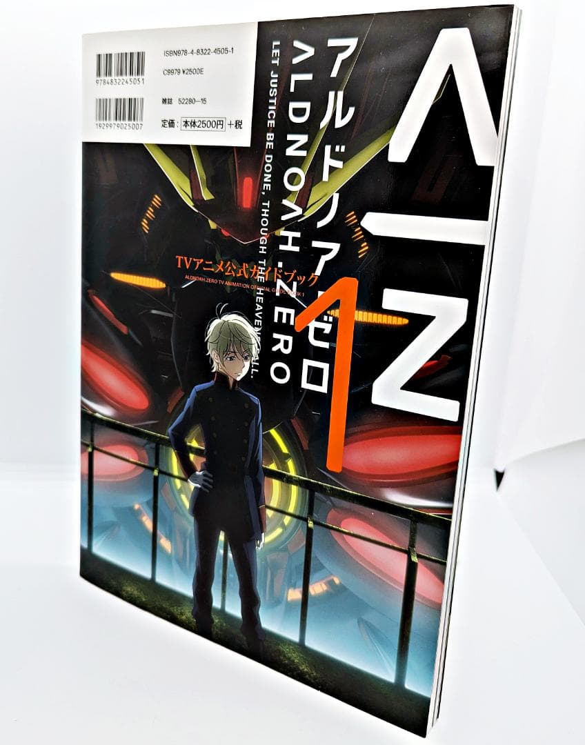 【初版・セット】 アルドノア・ゼロ　TVアニメ公式ガイドブック 1巻2巻セット