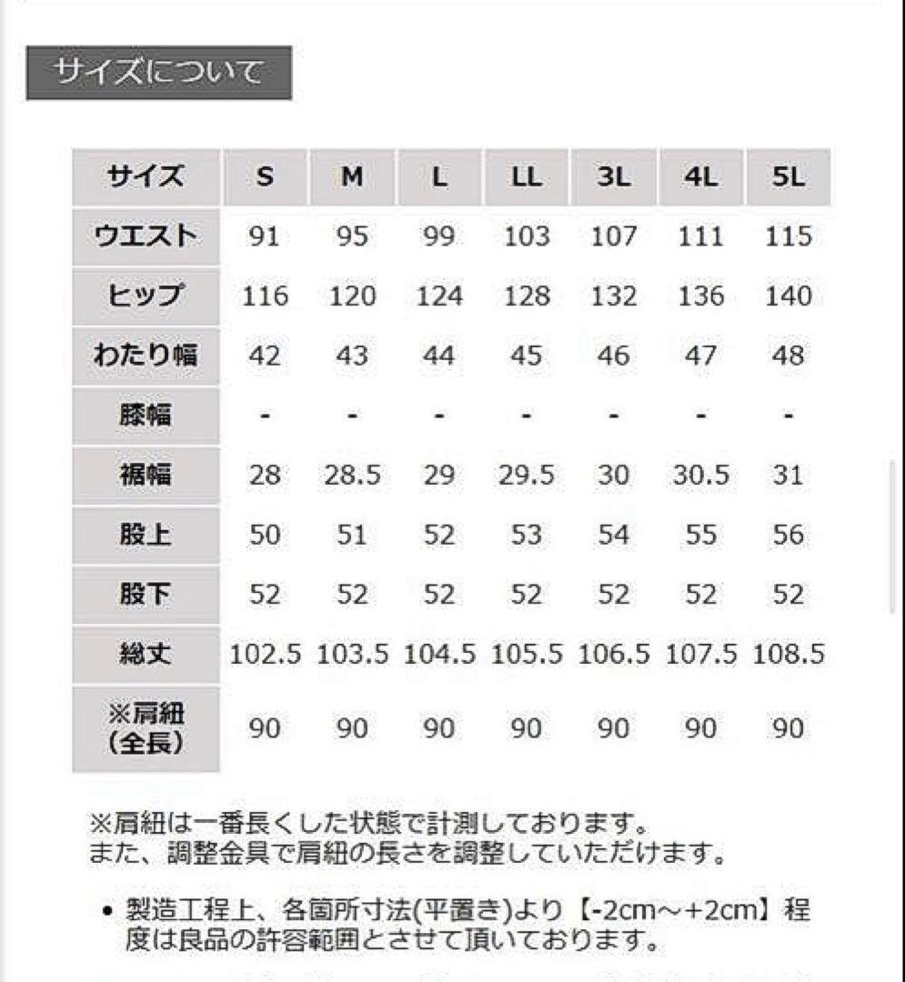 ソウルベリー　サスペンダーなデニムのサロペット　4L