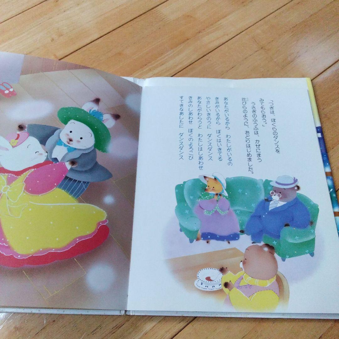サンリオ　　サンリオ創作絵本　あったかなゆきのよる　やすいすえこ　いがわひろこ