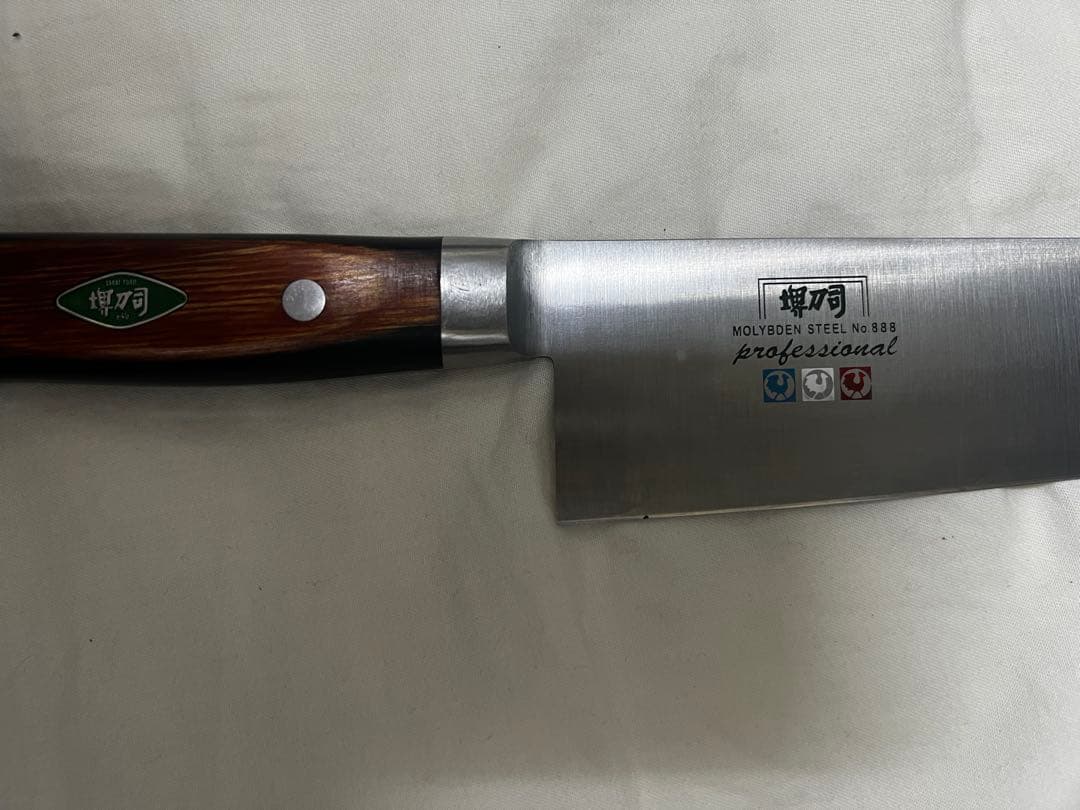 堺刀司 ＭＸＭシリーズ プロフェッショナルシェフナイフ 240mm