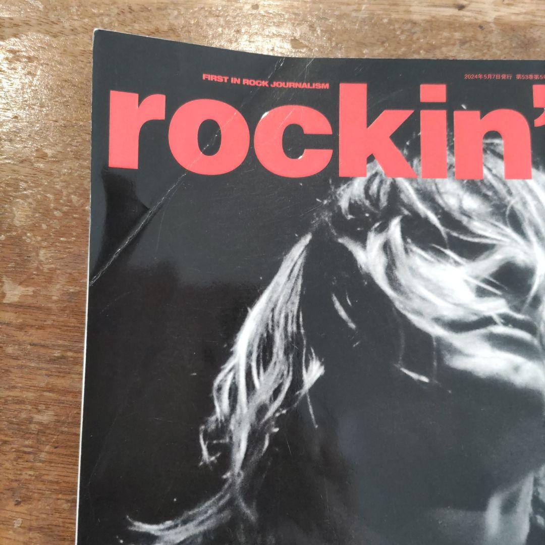 rockin'on 2024年1月号〜9月号　9冊セット　まとめ売り