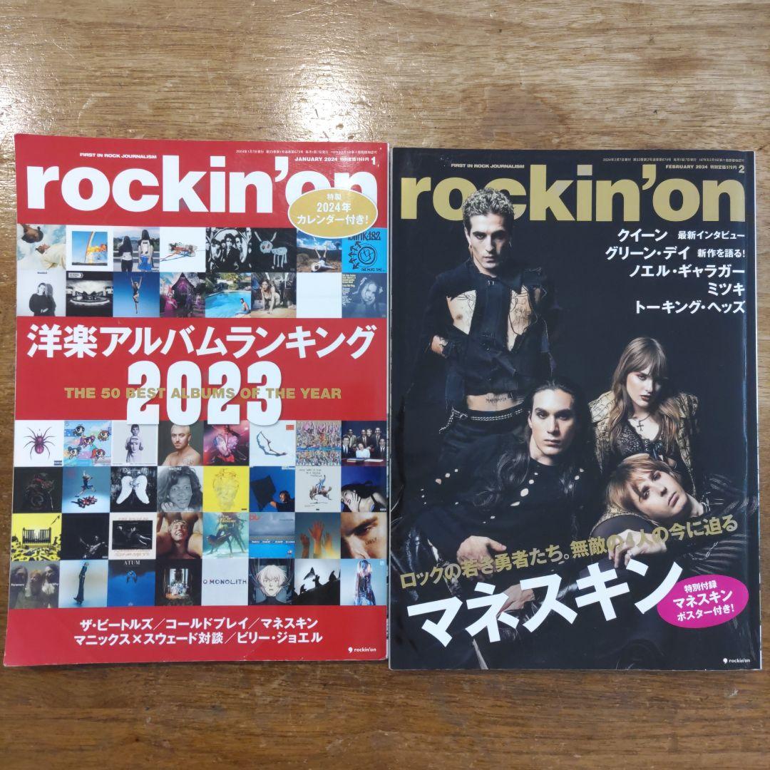rockin'on 2024年1月号〜9月号　9冊セット　まとめ売り
