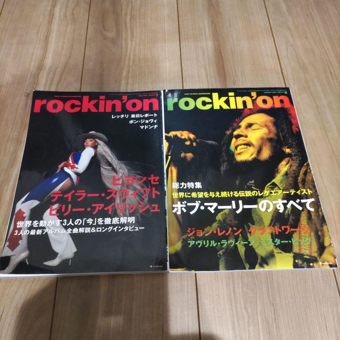 rockin'on 2024年1月号〜9月号　9冊セット　まとめ売り
