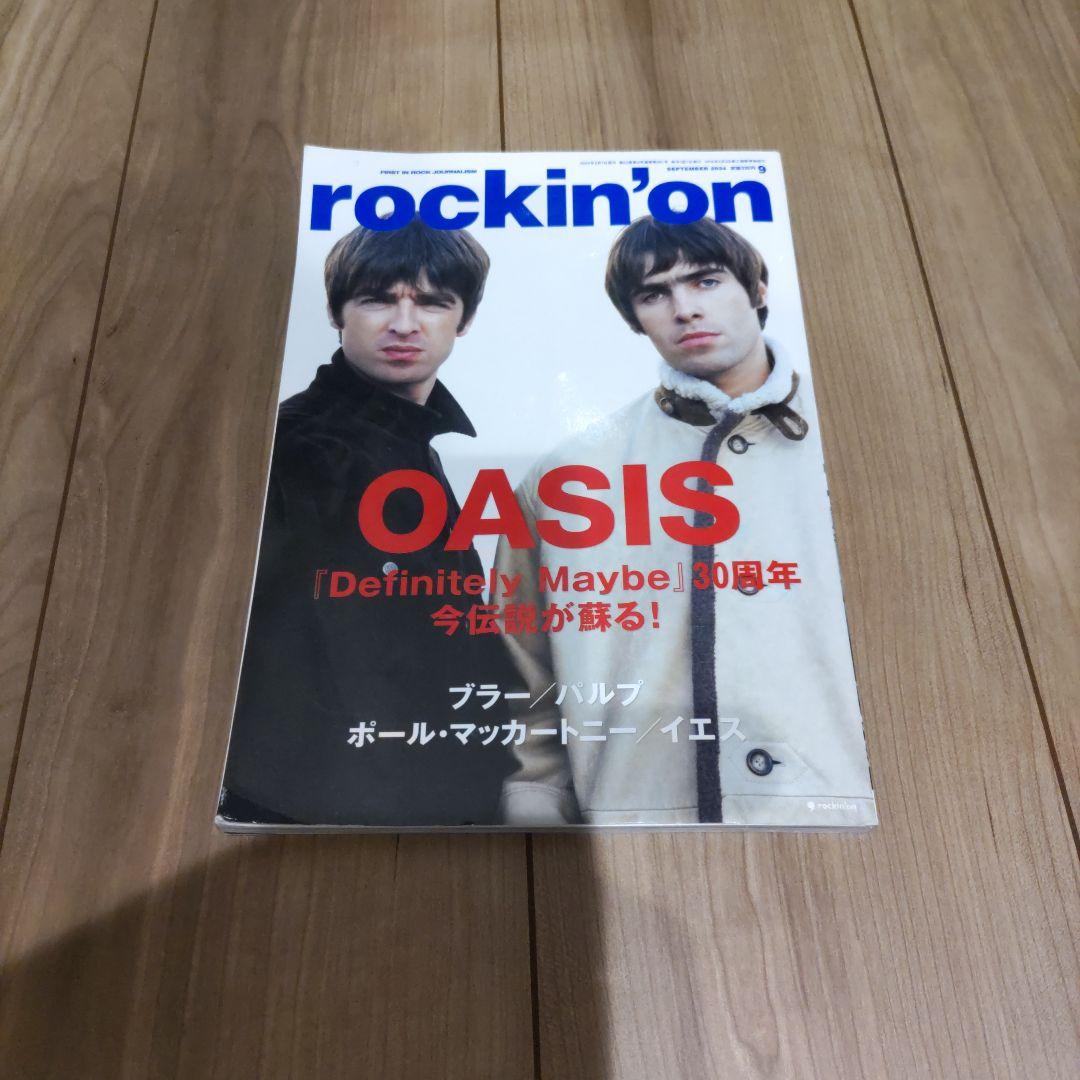 rockin'on 2024年1月号〜9月号　9冊セット　まとめ売り