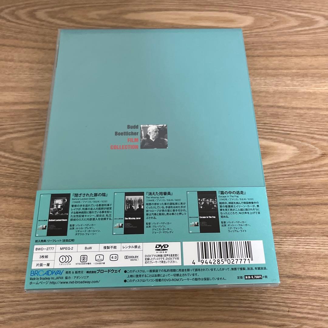 バッド・ベティカー傑作選　DVDBOX 2セット それぞれ3作品収録