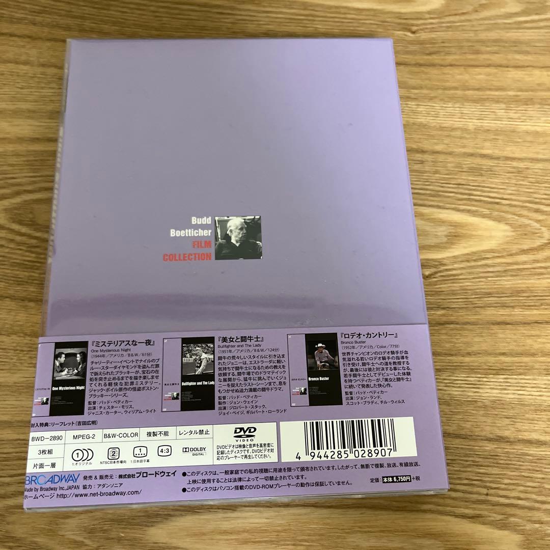 バッド・ベティカー傑作選　DVDBOX 2セット それぞれ3作品収録