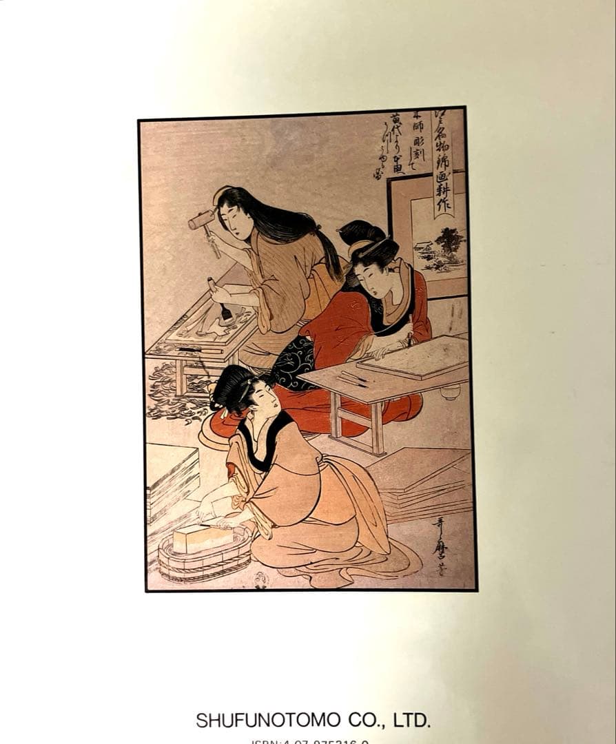 アート・デザイン・音楽 Color Woodblock PRINTMAKING