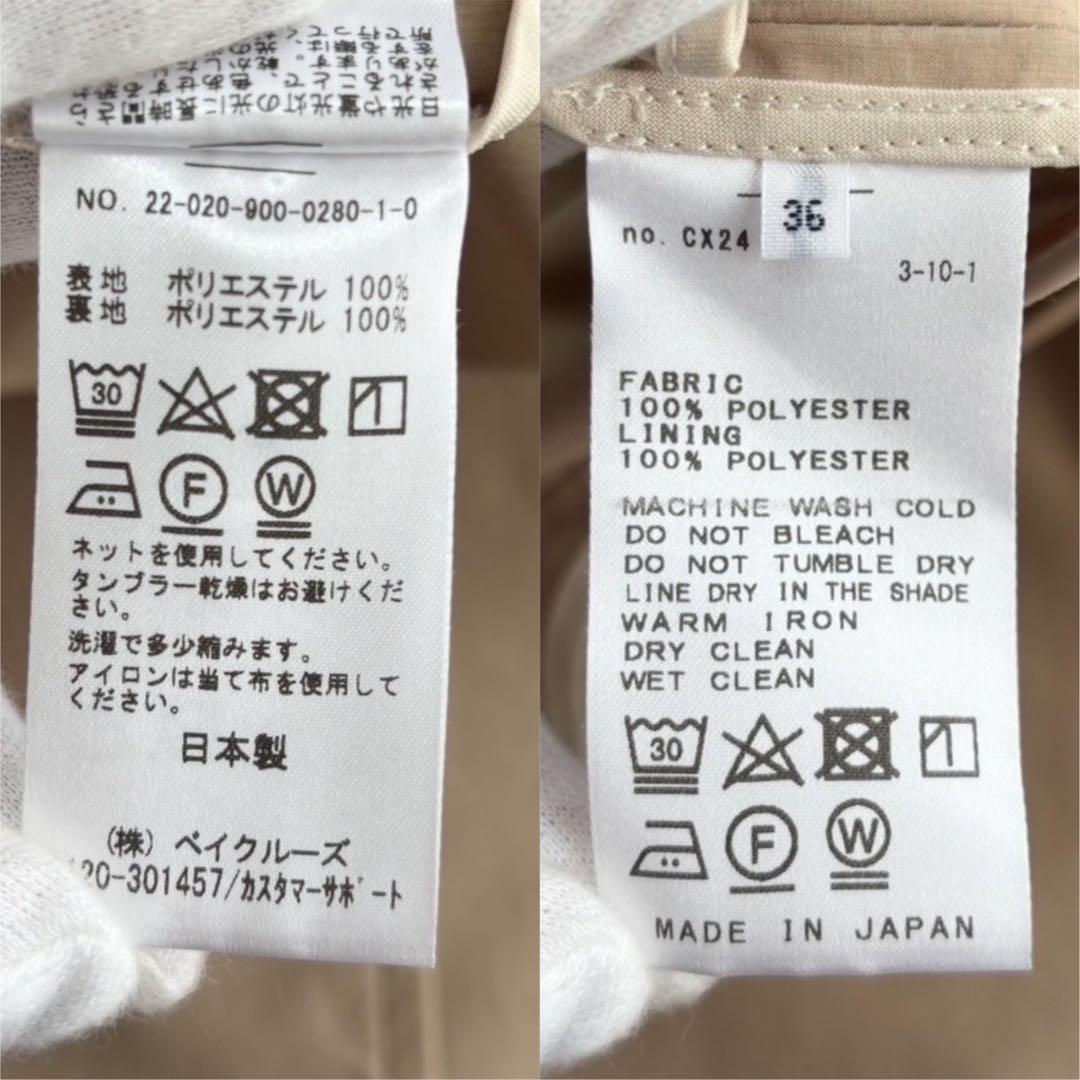 【美品】 イエナ ポプリンオーバートレンチコート 近年モデル