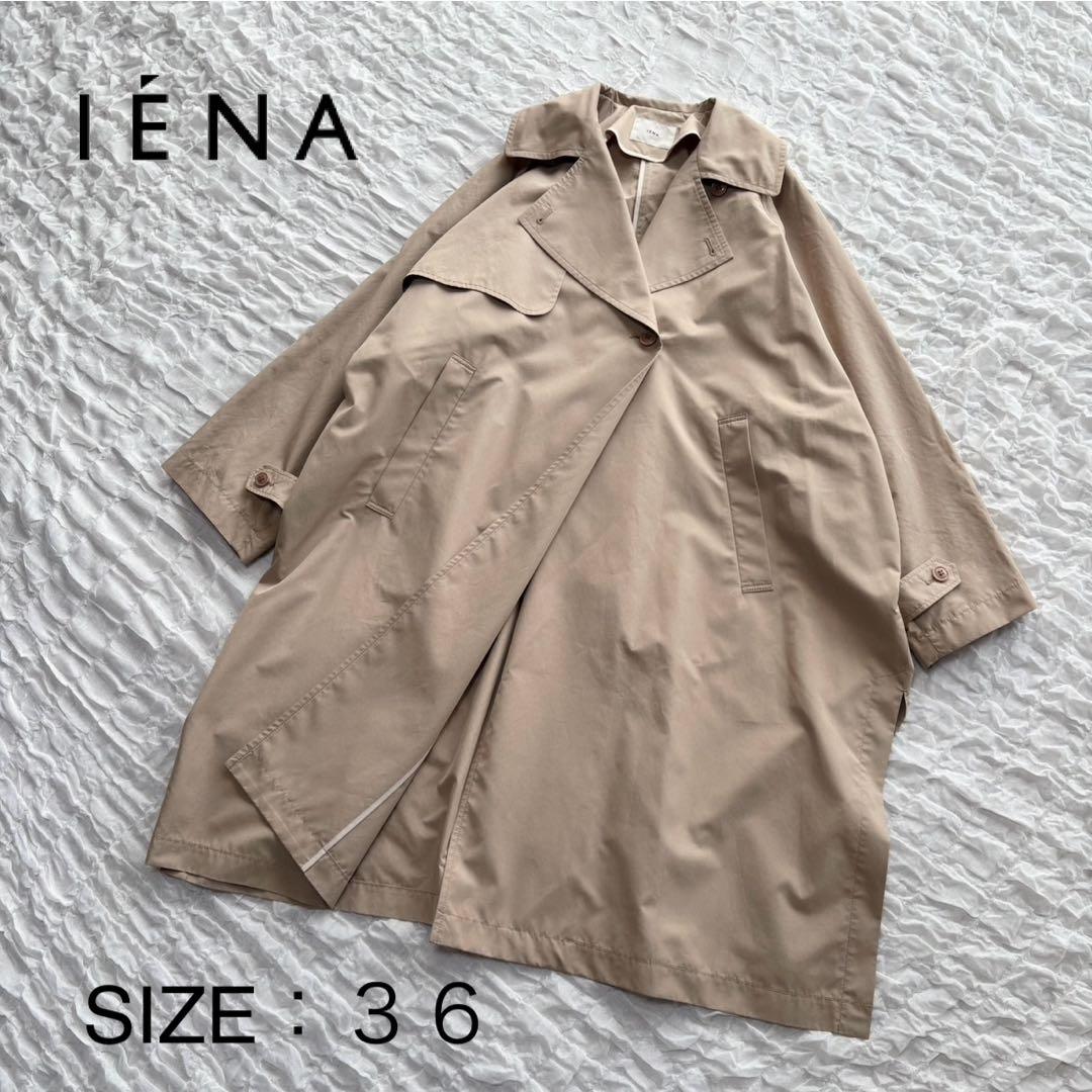 【美品】 イエナ ポプリンオーバートレンチコート 近年モデル