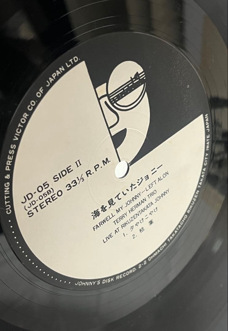 海を見ていたジョニー 坂元輝トリオ JD-05 LP 帯 サイン付き