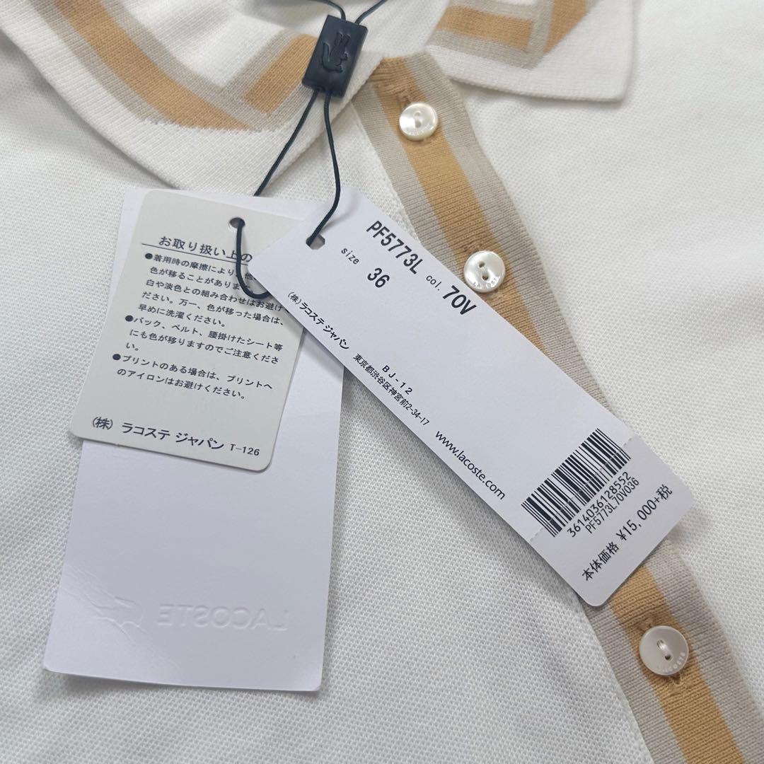 【未使用】ラコステ スリムフィット コントラストリブカラーデザインポロシャツ