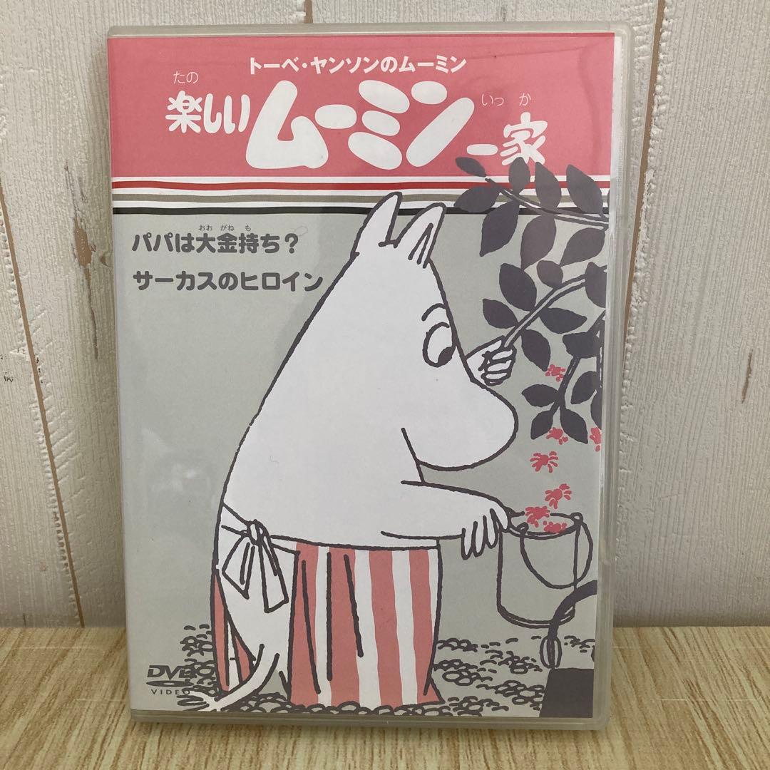 楽しいムーミン一家 6枚セット DVD