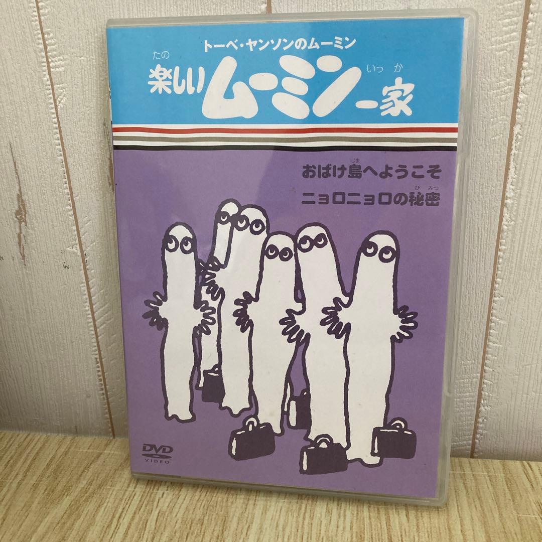 楽しいムーミン一家 6枚セット DVD