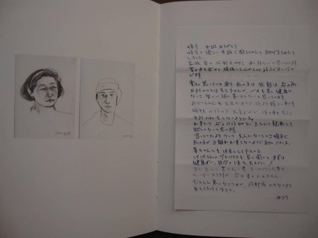 Picture of My Life　上田順平　限定500部